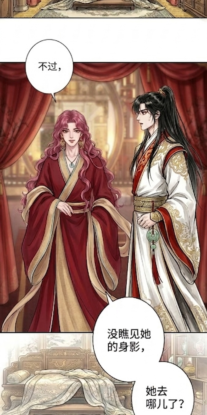 我的王妃是郎君漫画-图43