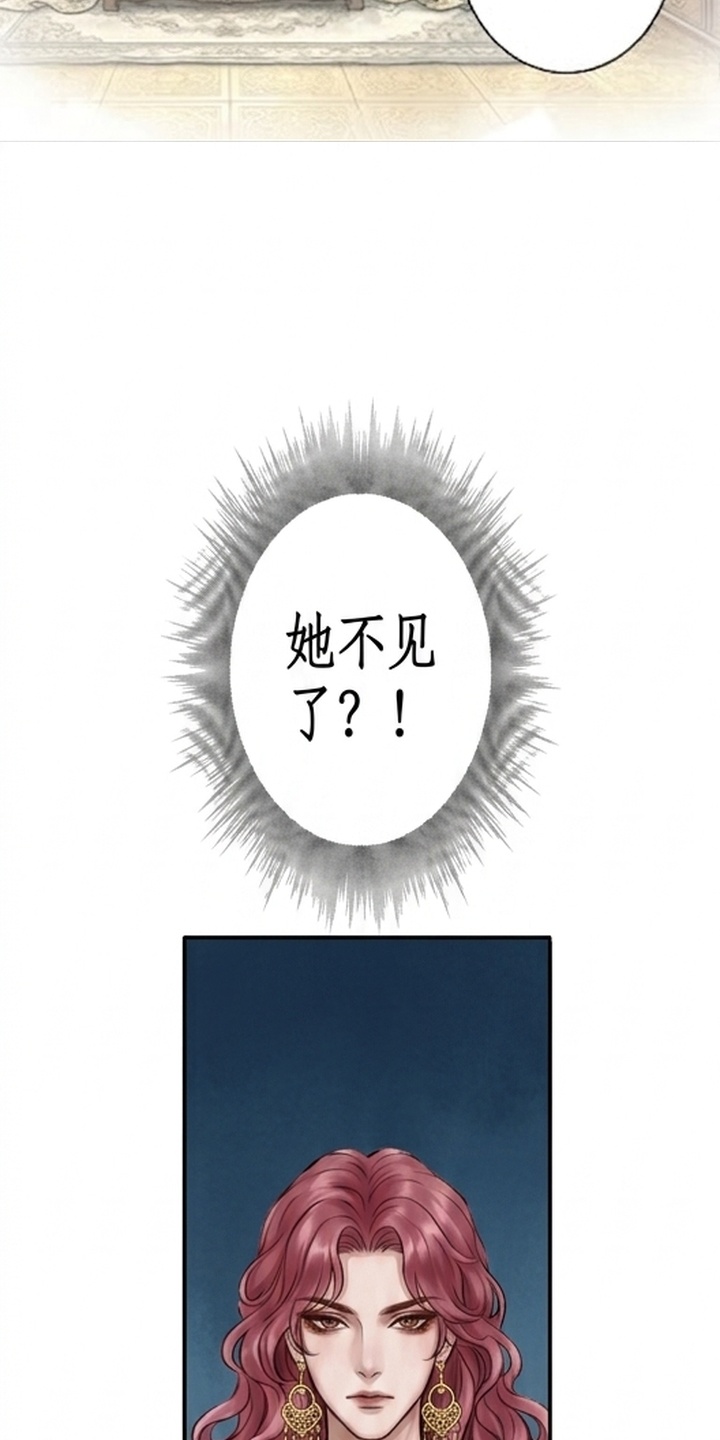 我的王妃是郎君漫画-图44