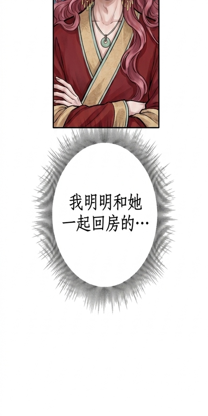 我的王妃是郎君漫画-图45