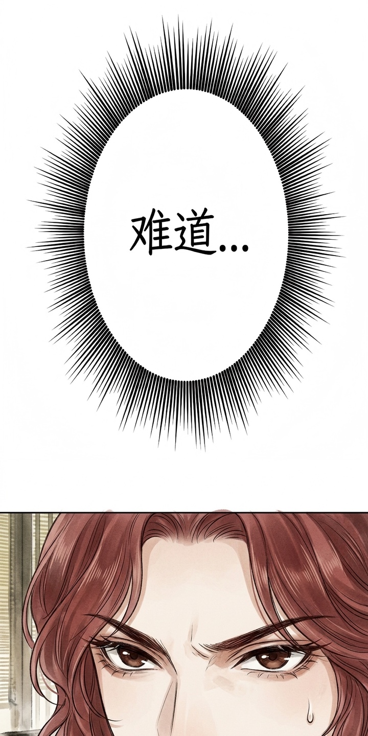 我的王妃是郎君漫画-图46