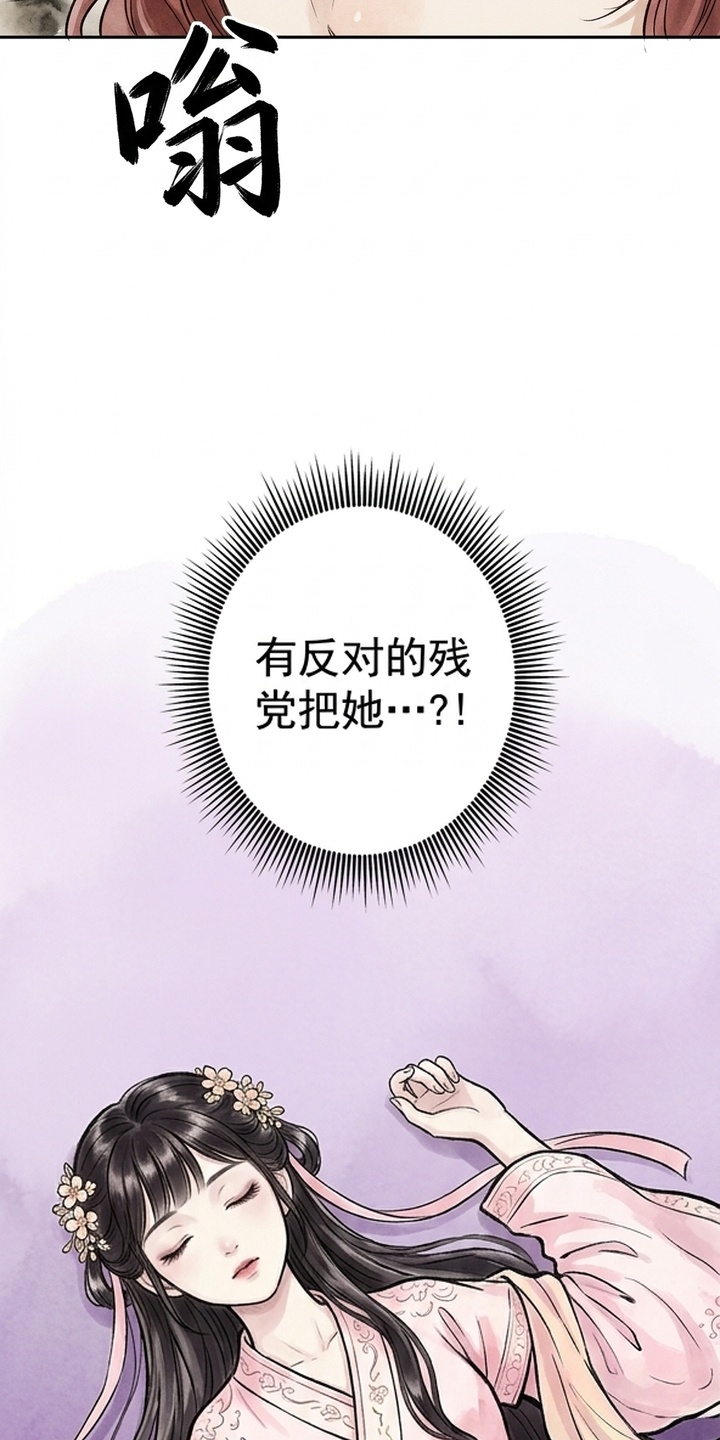我的王妃是郎君漫画-图47