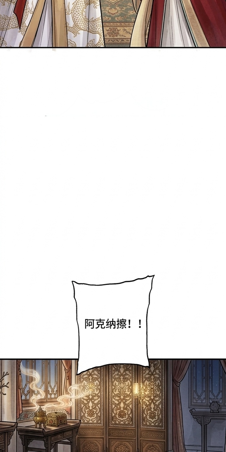 我的王妃是郎君漫画-图50