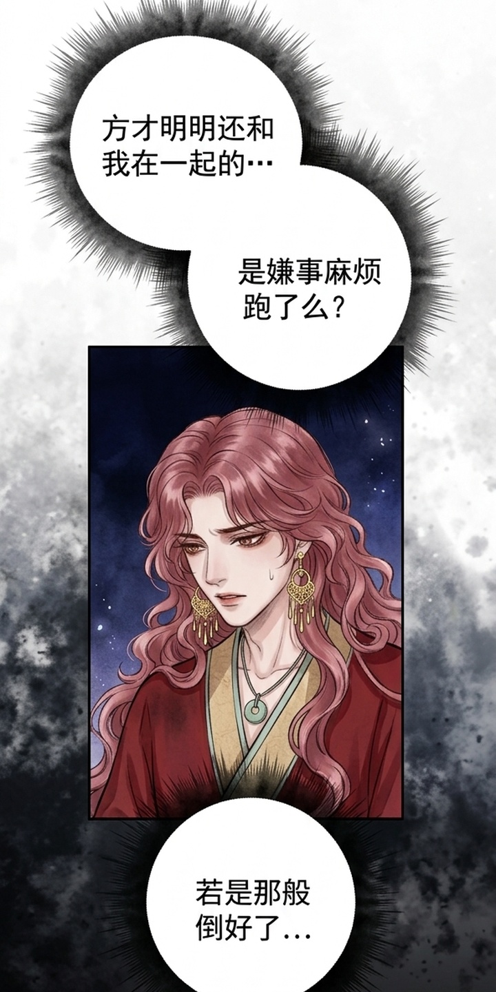 我的王妃是郎君漫画-图52