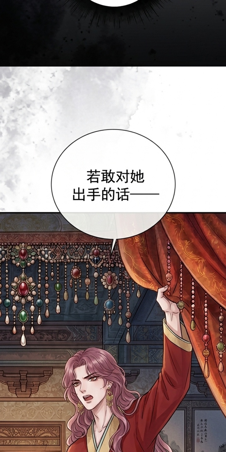 我的王妃是郎君漫画-图53