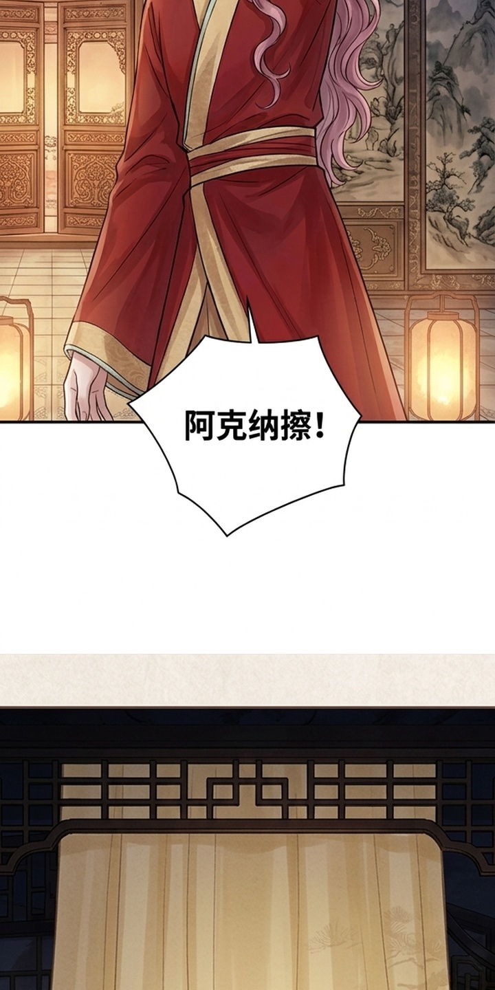 我的王妃是郎君漫画-图54