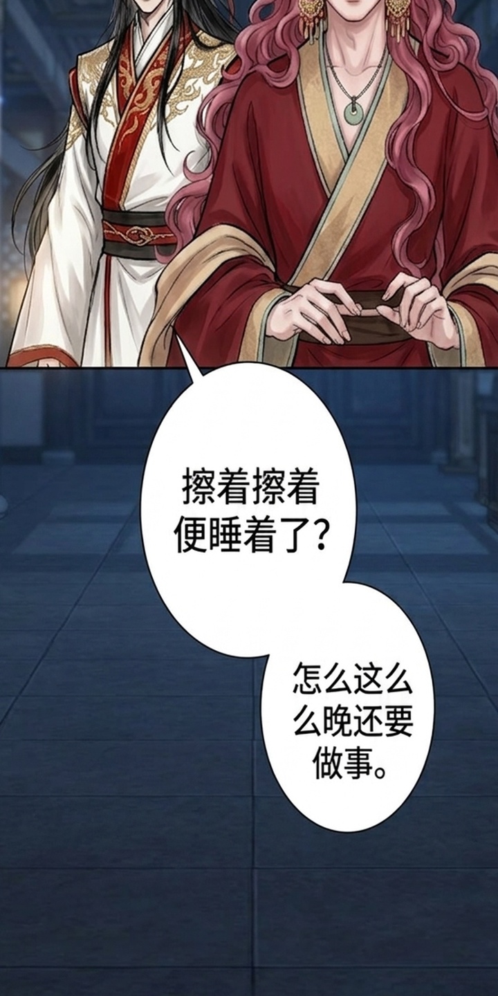 我的王妃是郎君漫画-图58