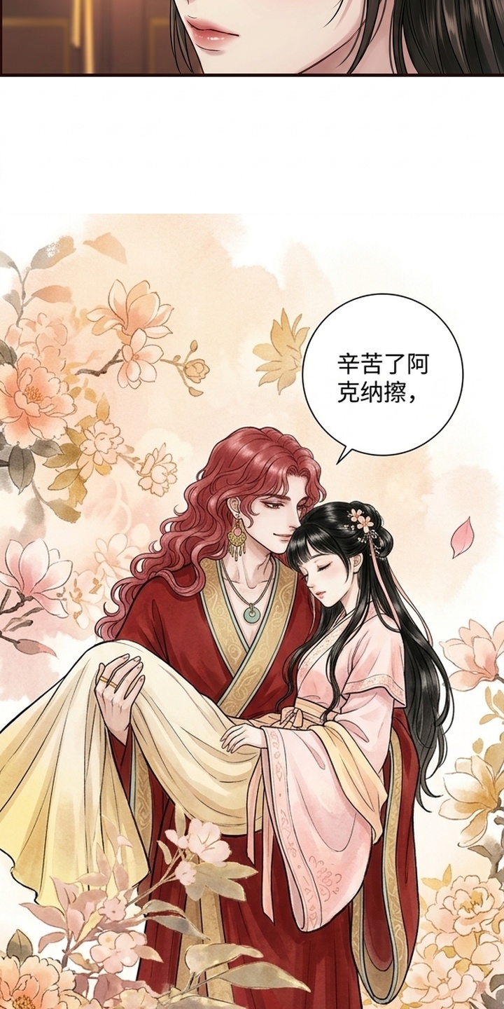 我的王妃是郎君漫画-图60