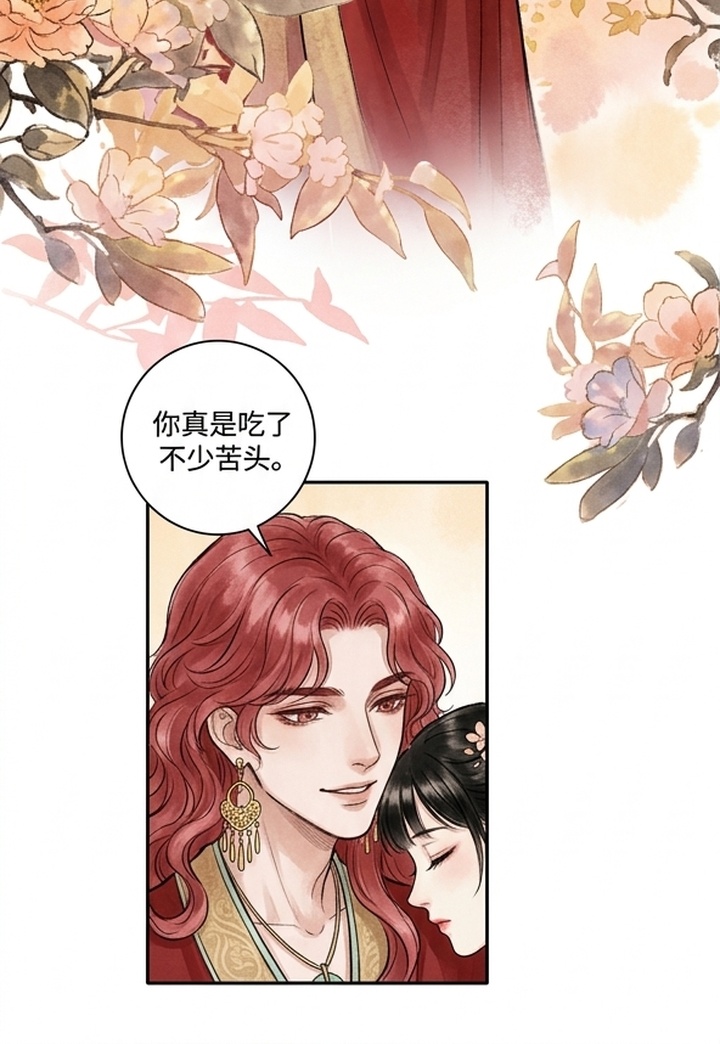 我的王妃是郎君漫画-图61