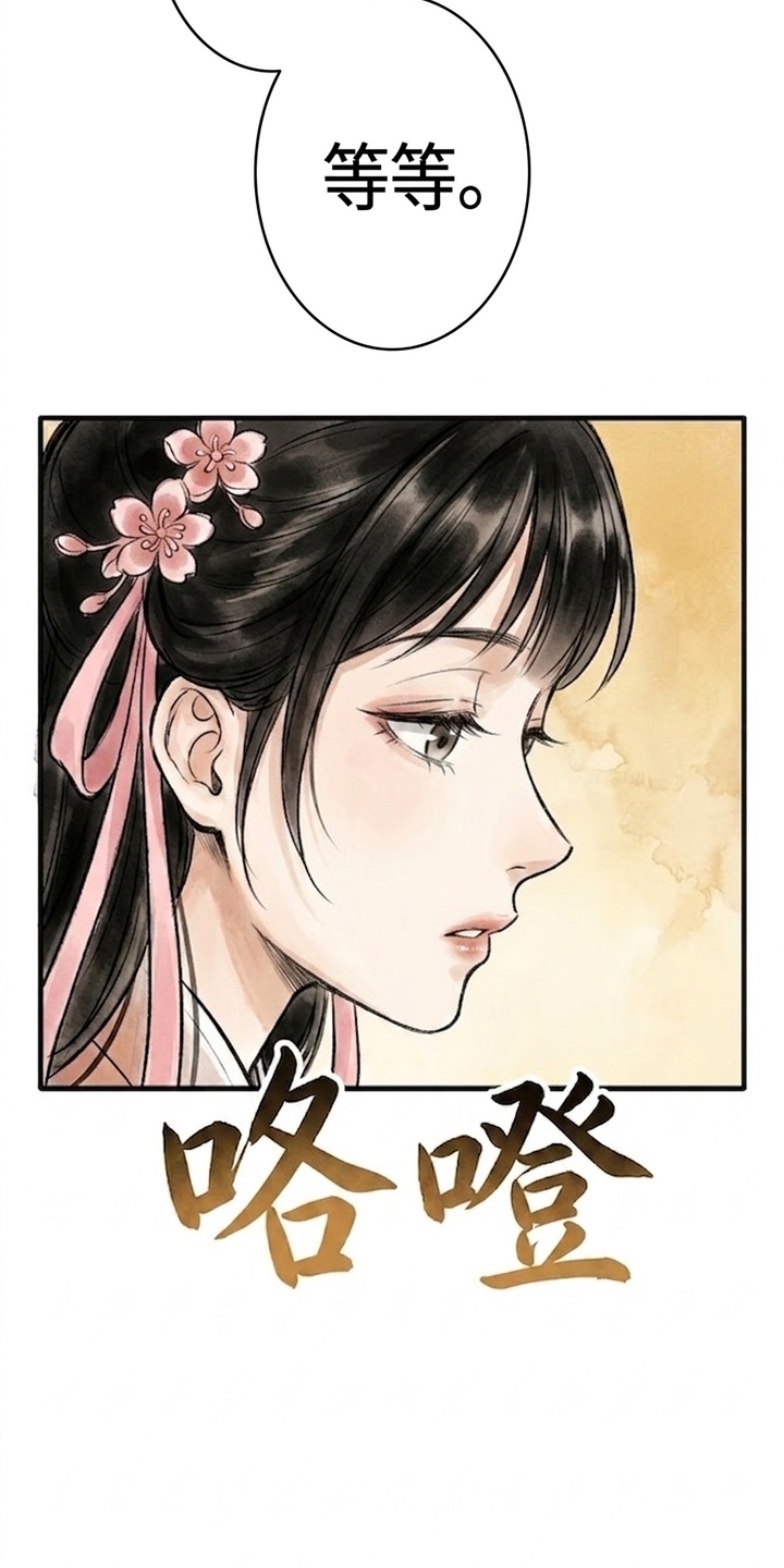 我的王妃是郎君漫画-图6
