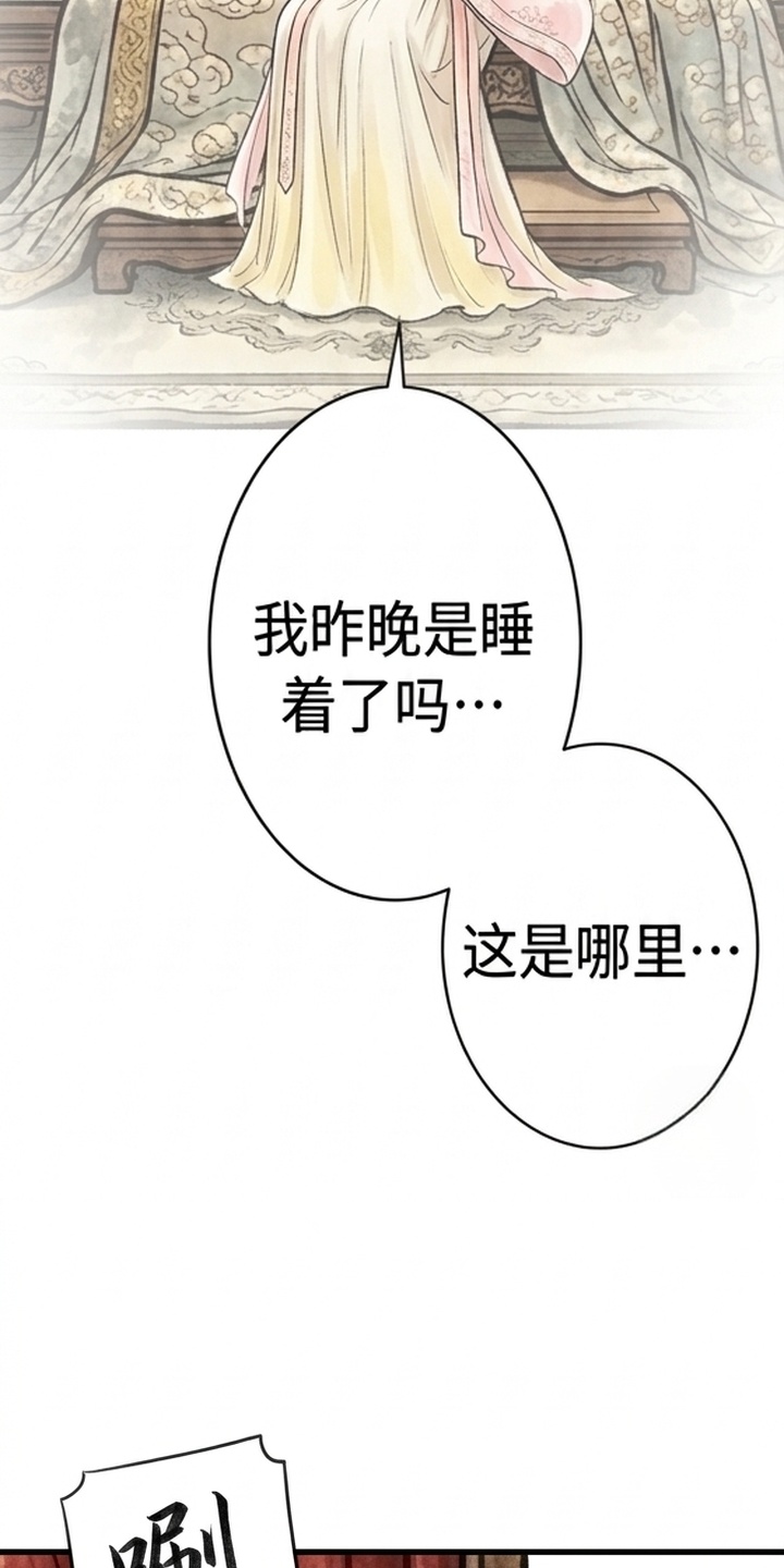 我的王妃是郎君漫画-图8