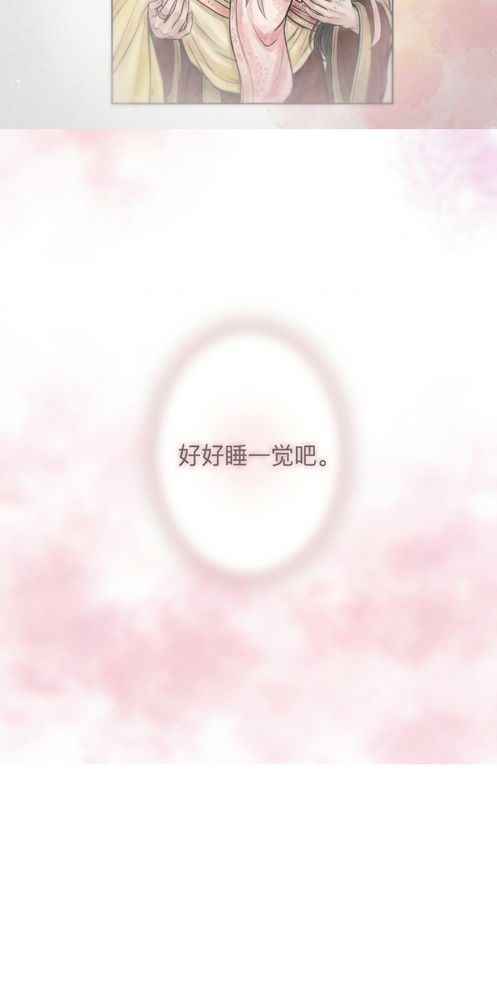 我的王妃是郎君漫画-图17