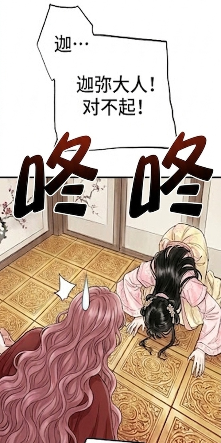 我的王妃是郎君漫画-图21