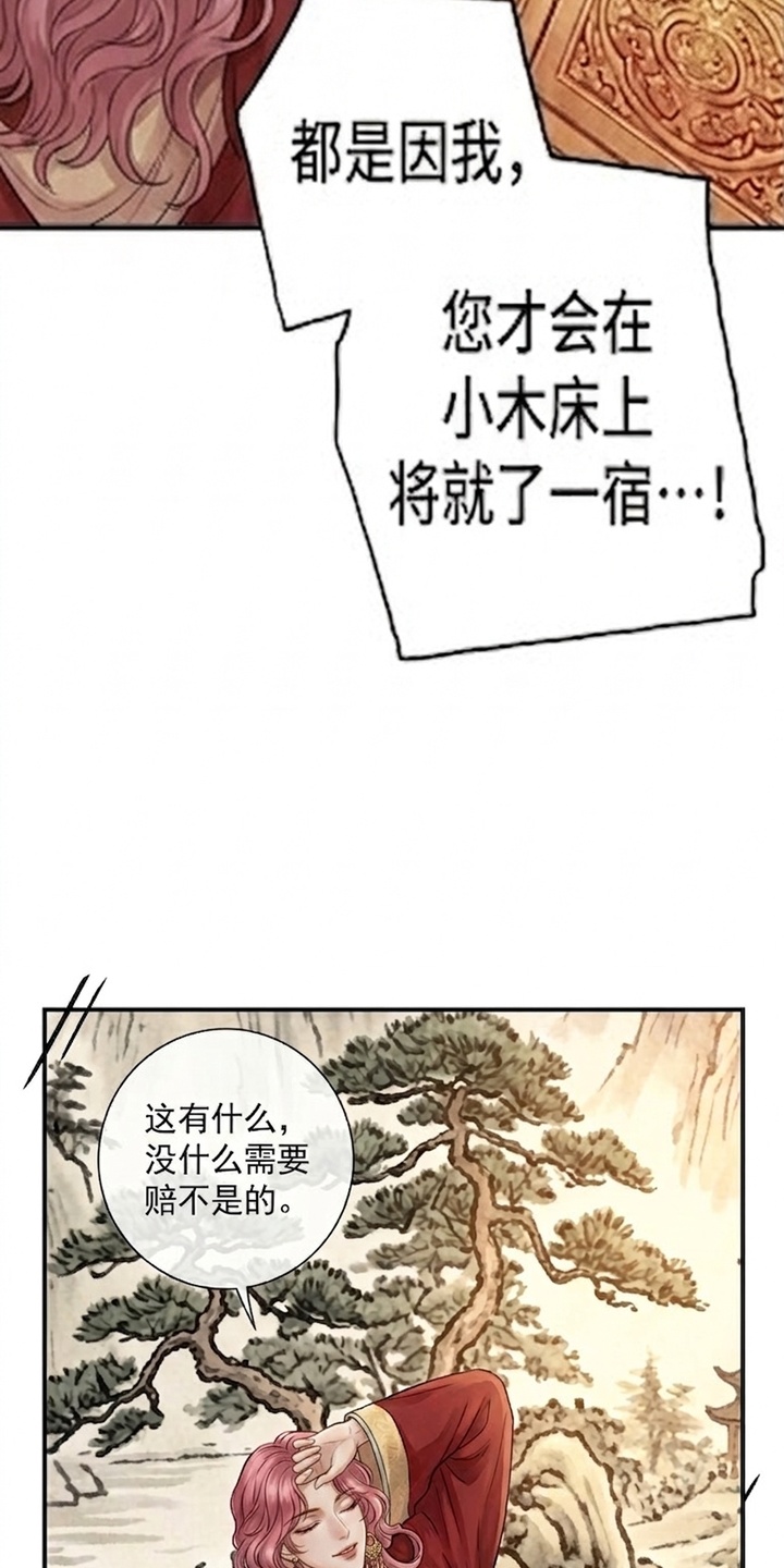 我的王妃是郎君漫画-图22