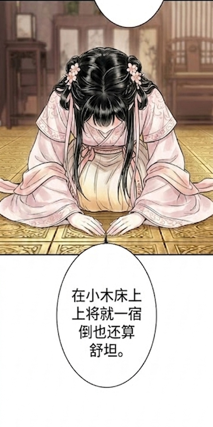 我的王妃是郎君漫画-图24