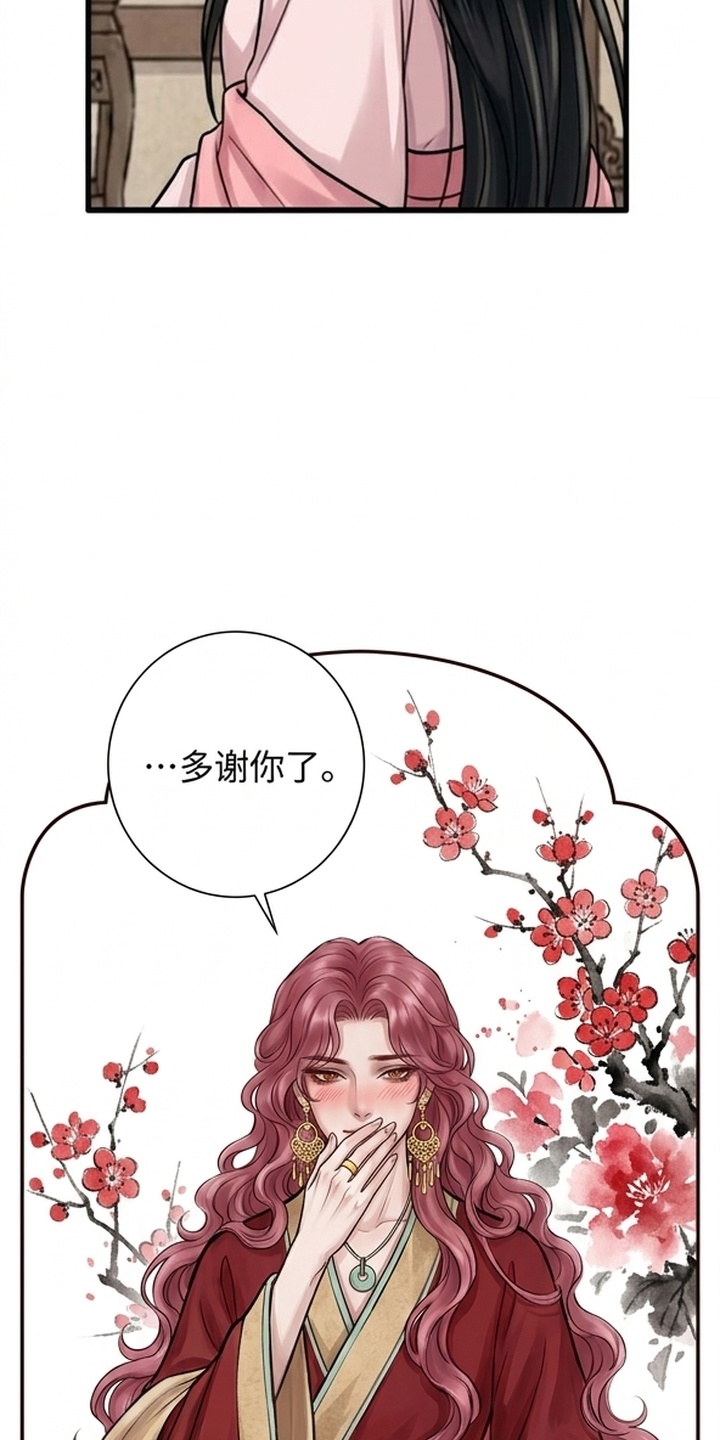 我的王妃是郎君漫画-图28