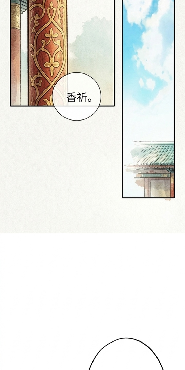 我的王妃是郎君漫画-图34