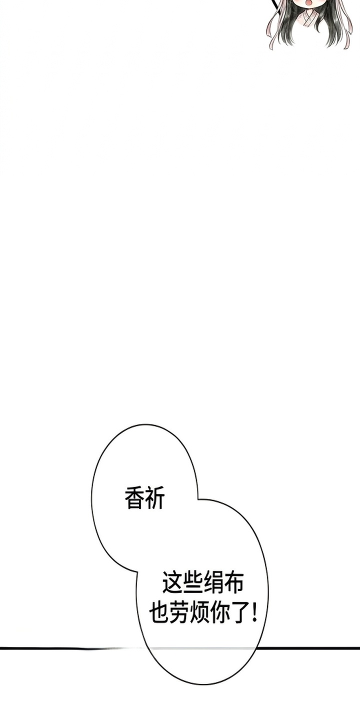 我的王妃是郎君漫画-图36