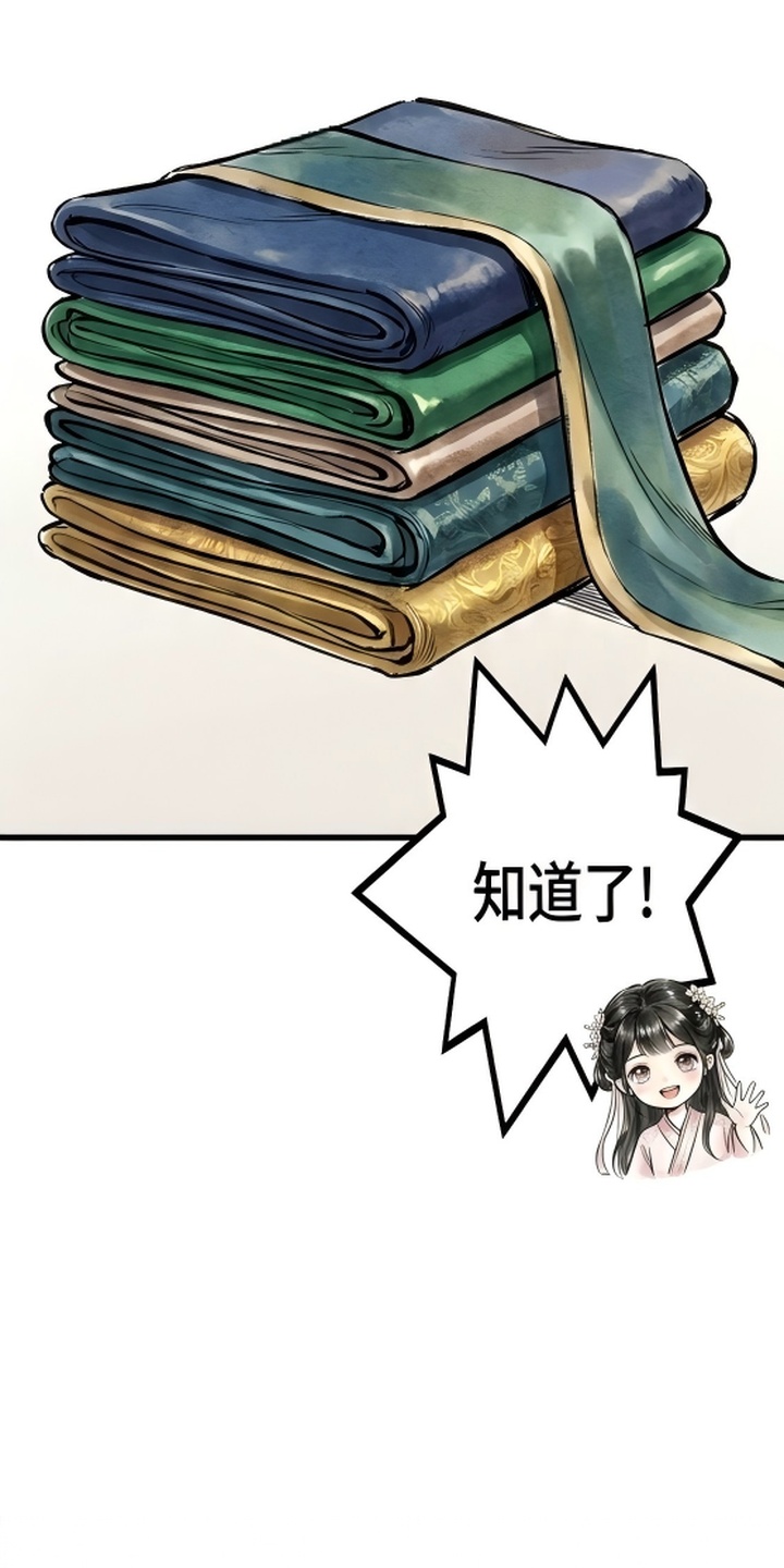 我的王妃是郎君漫画-图37