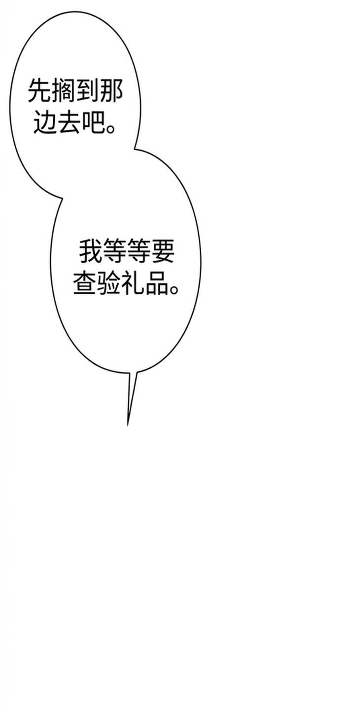 我的王妃是郎君漫画-图43