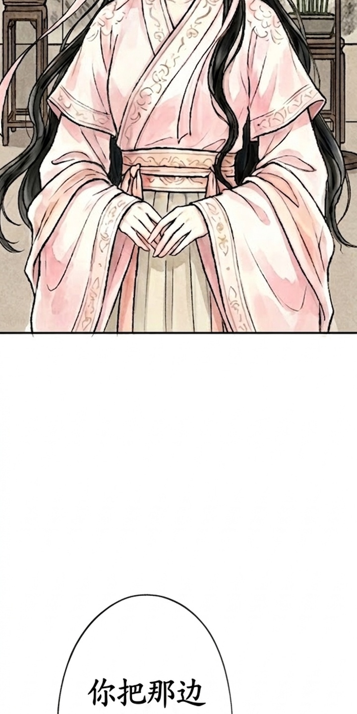 我的王妃是郎君漫画-图45