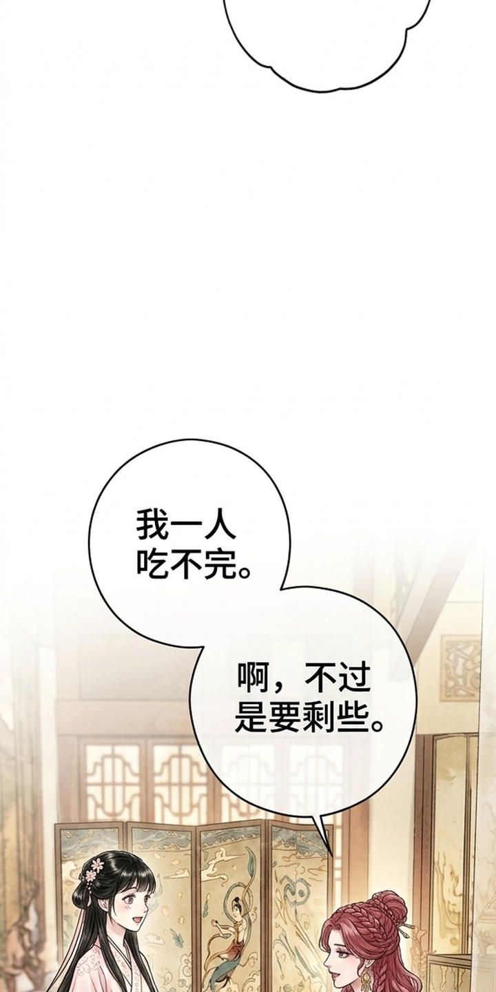 我的王妃是郎君漫画-图47