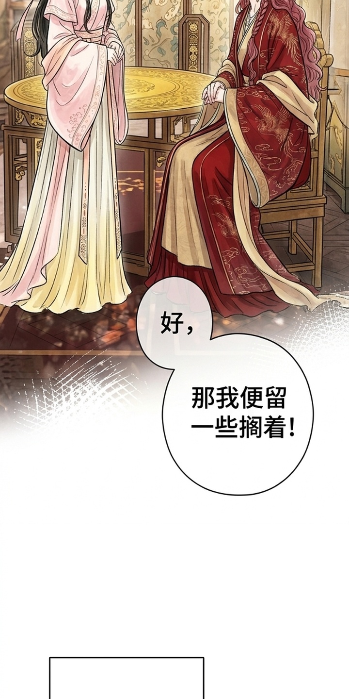 我的王妃是郎君漫画-图48
