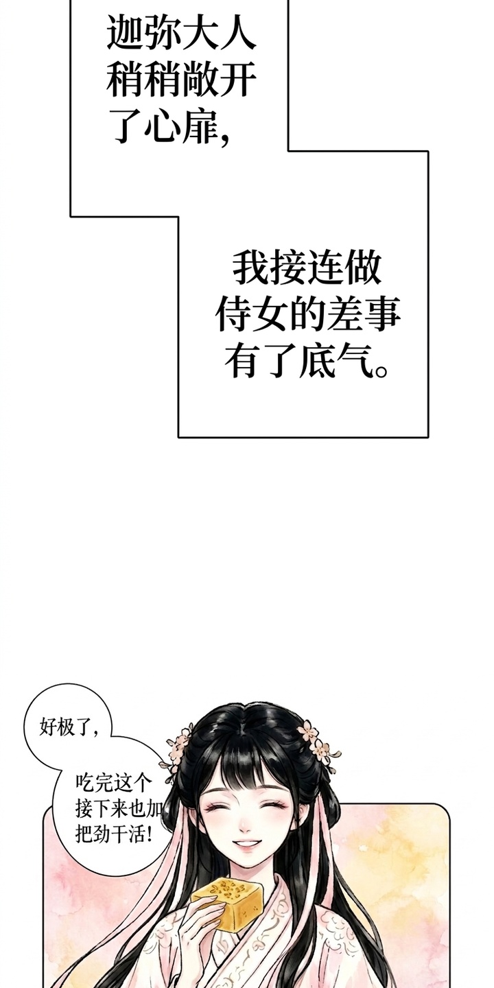 我的王妃是郎君漫画-图49