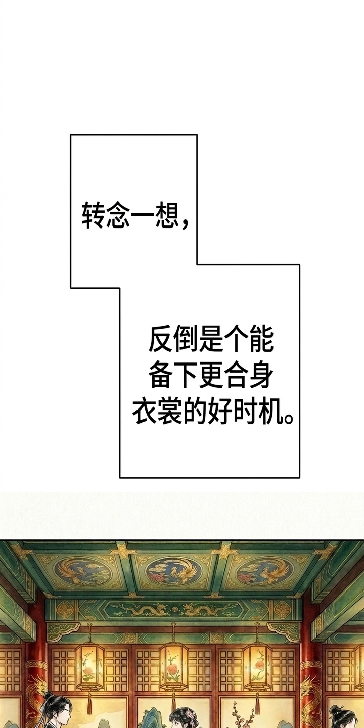 我的王妃是郎君漫画-图52