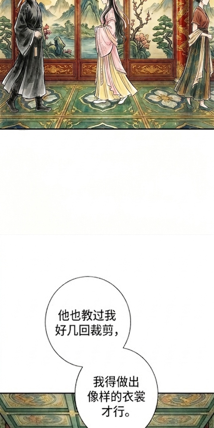 我的王妃是郎君漫画-图53