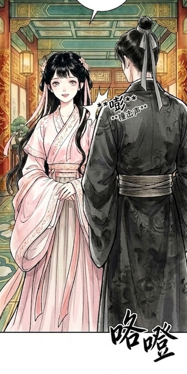 我的王妃是郎君漫画-图54