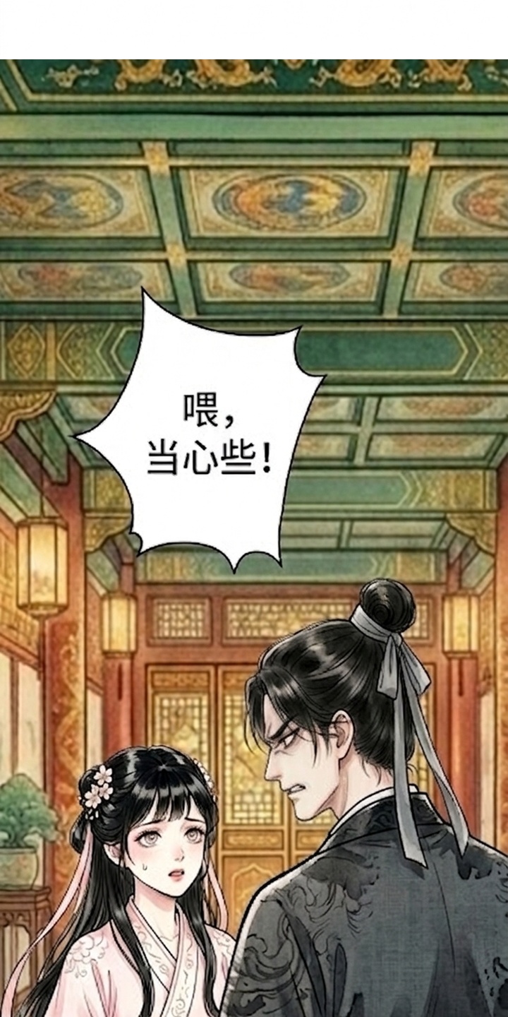 我的王妃是郎君漫画-图55