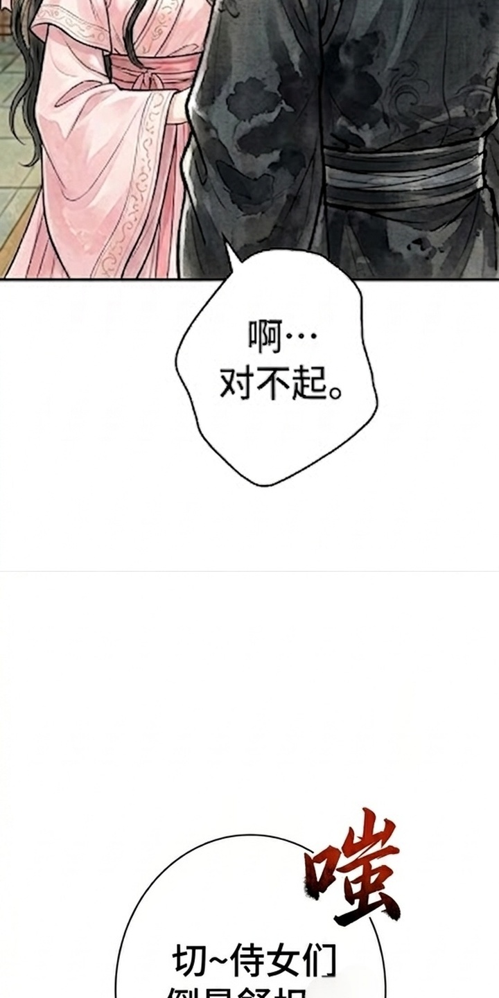 我的王妃是郎君漫画-图56