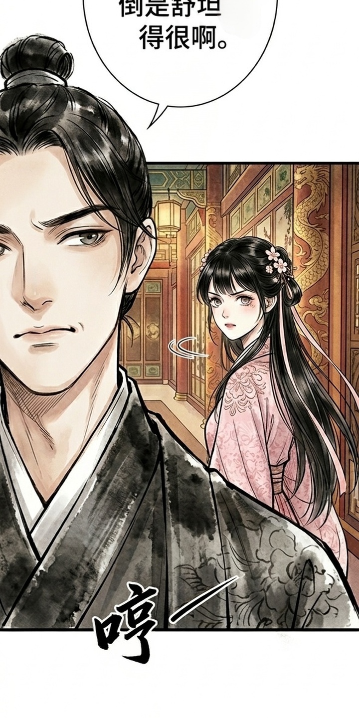我的王妃是郎君漫画-图57