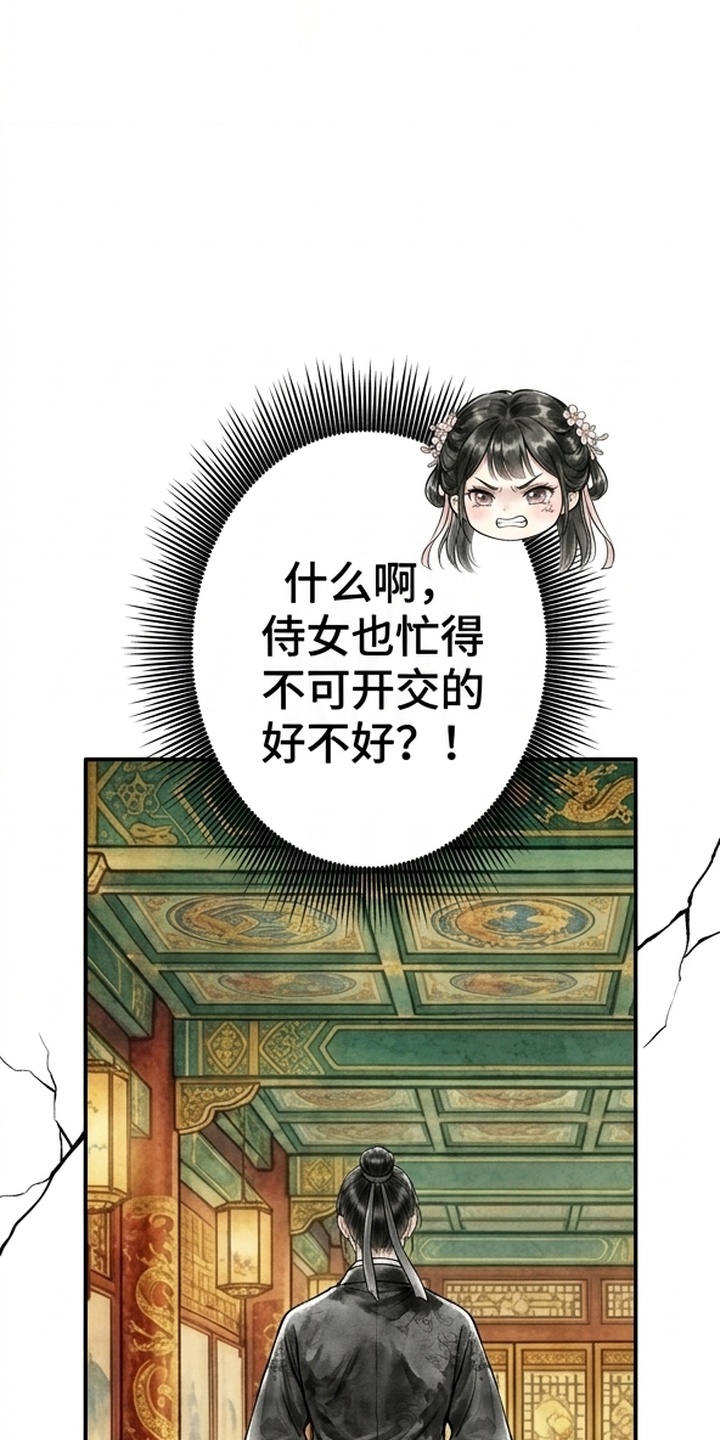 我的王妃是郎君漫画-图58