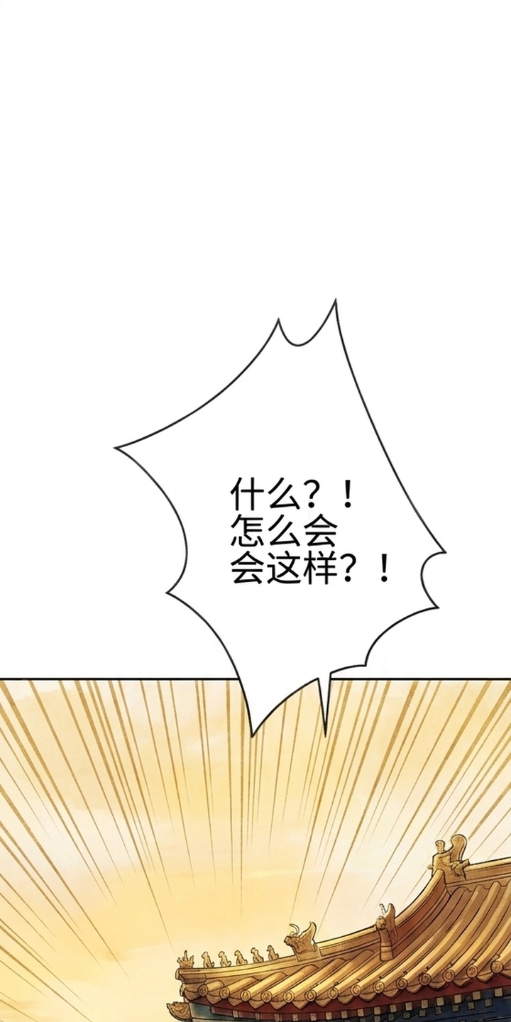 我的王妃是郎君漫画-图0