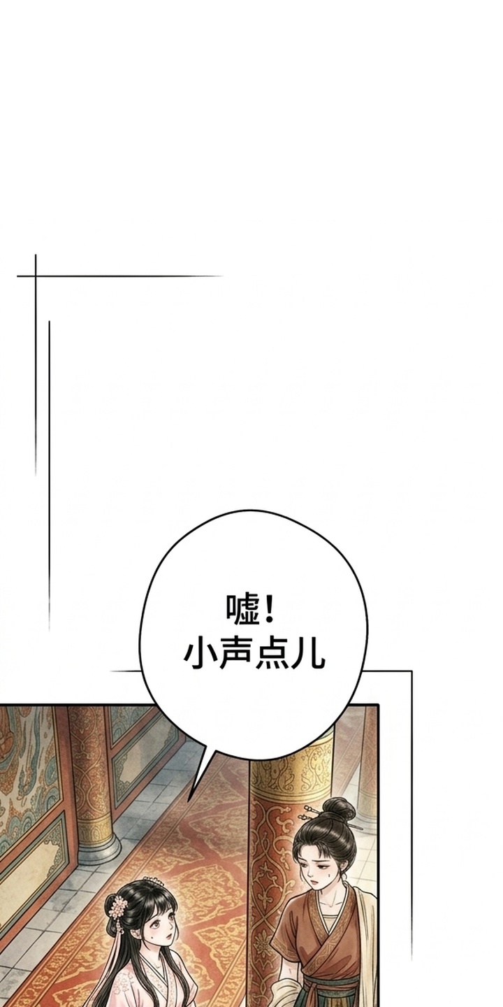 我的王妃是郎君漫画-图3