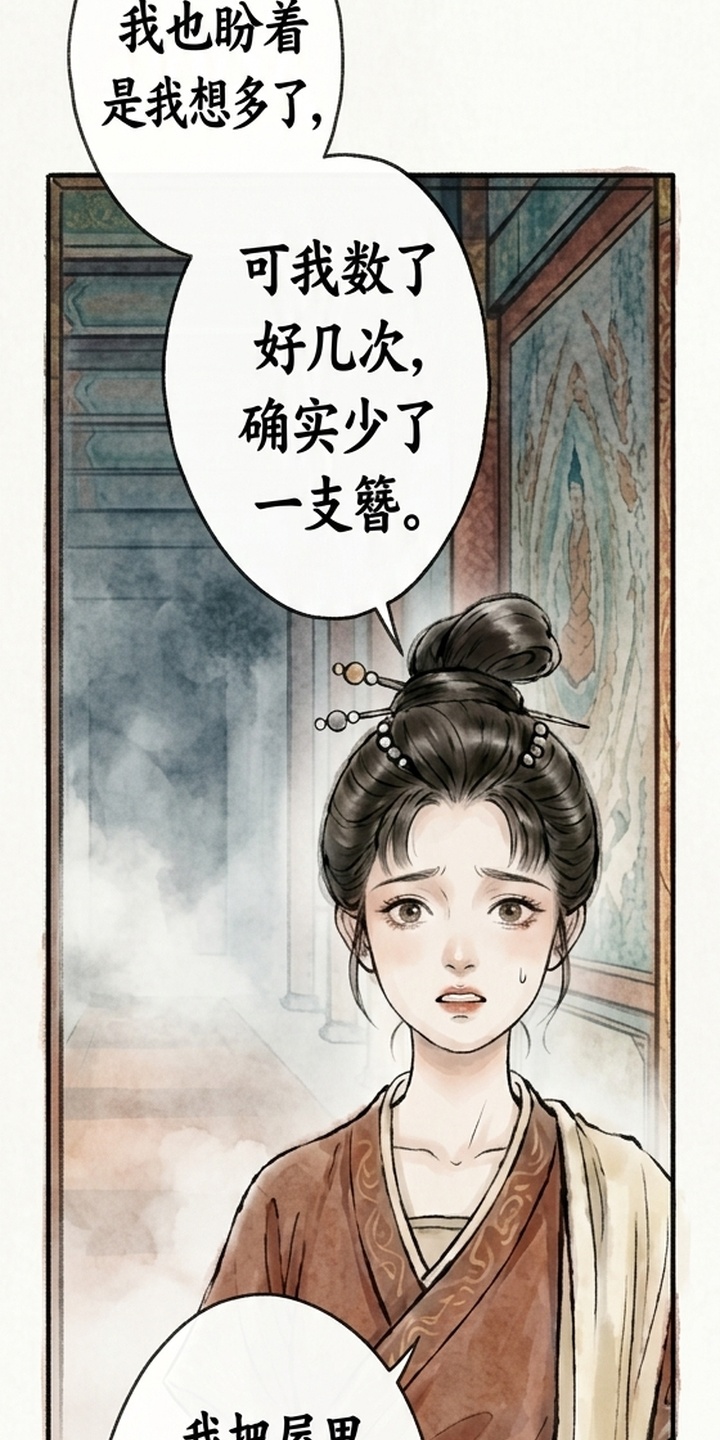 我的王妃是郎君漫画-图5