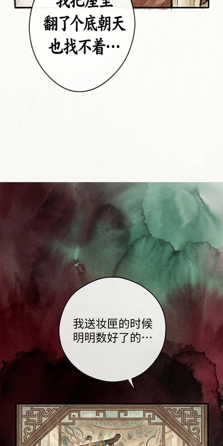 我的王妃是郎君漫画-图6