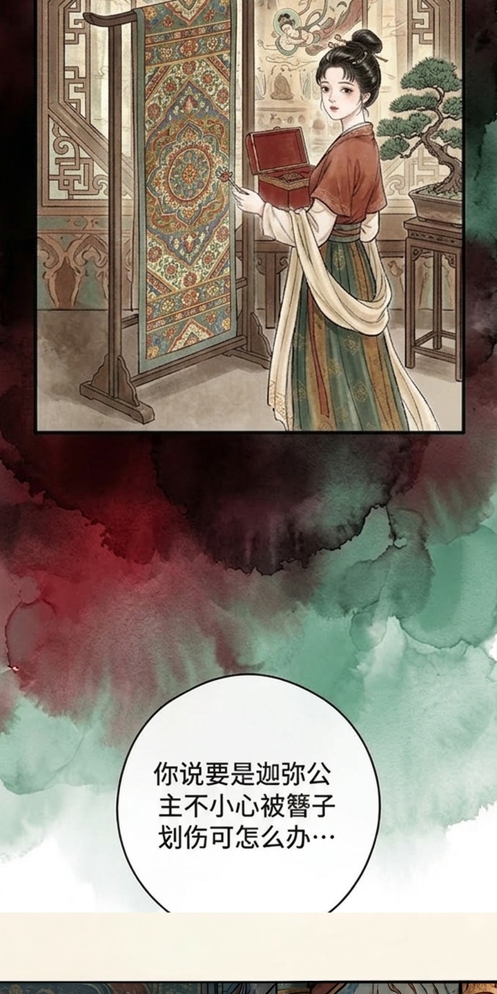 我的王妃是郎君漫画-图7