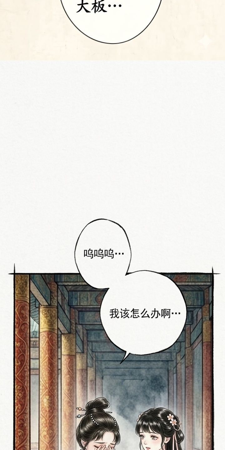 我的王妃是郎君漫画-图9