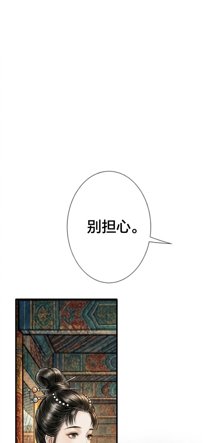 我的王妃是郎君漫画-图12