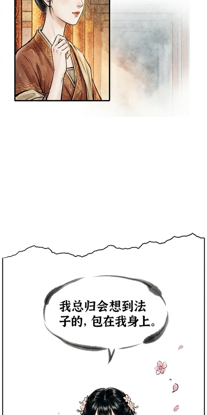我的王妃是郎君漫画-图13