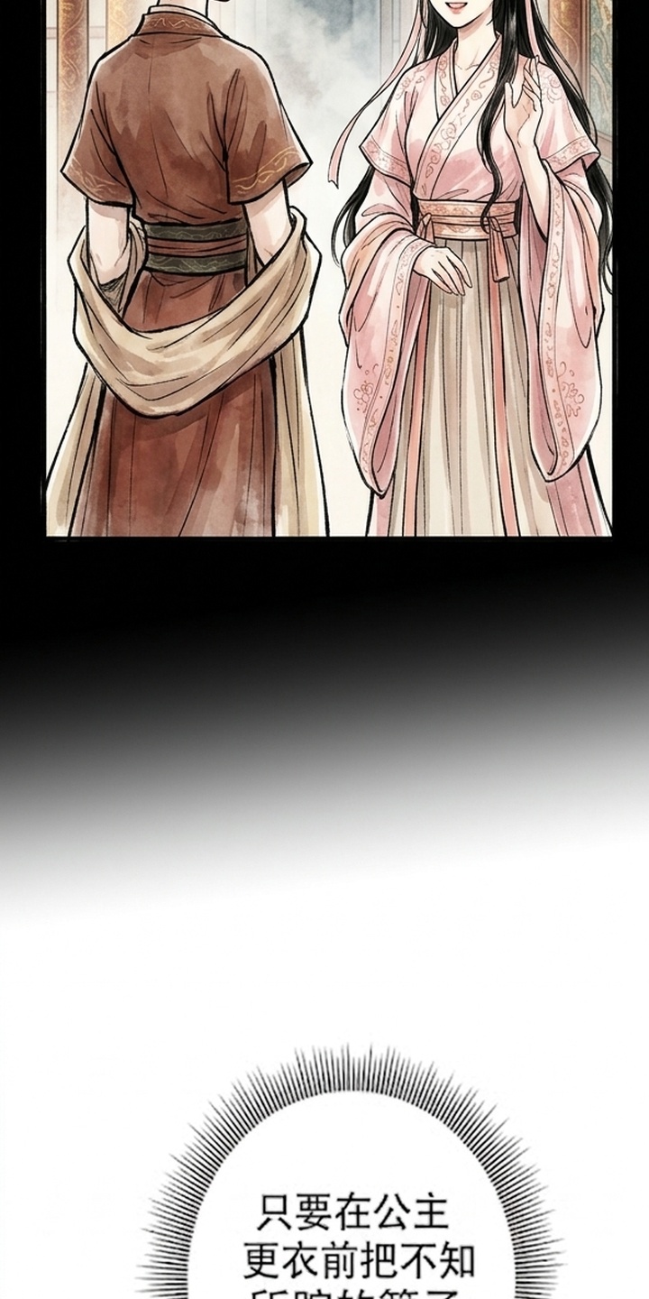 我的王妃是郎君漫画-图19
