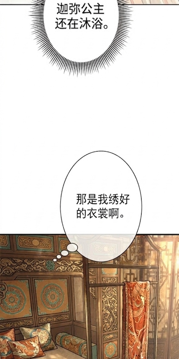 我的王妃是郎君漫画-图21