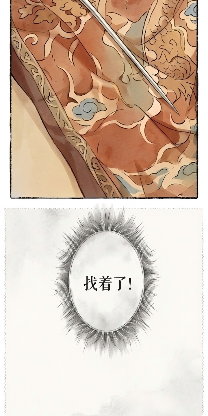 我的王妃是郎君漫画-图25