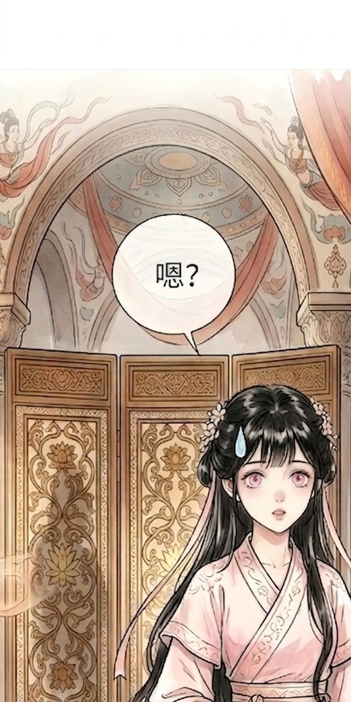 我的王妃是郎君漫画-图29