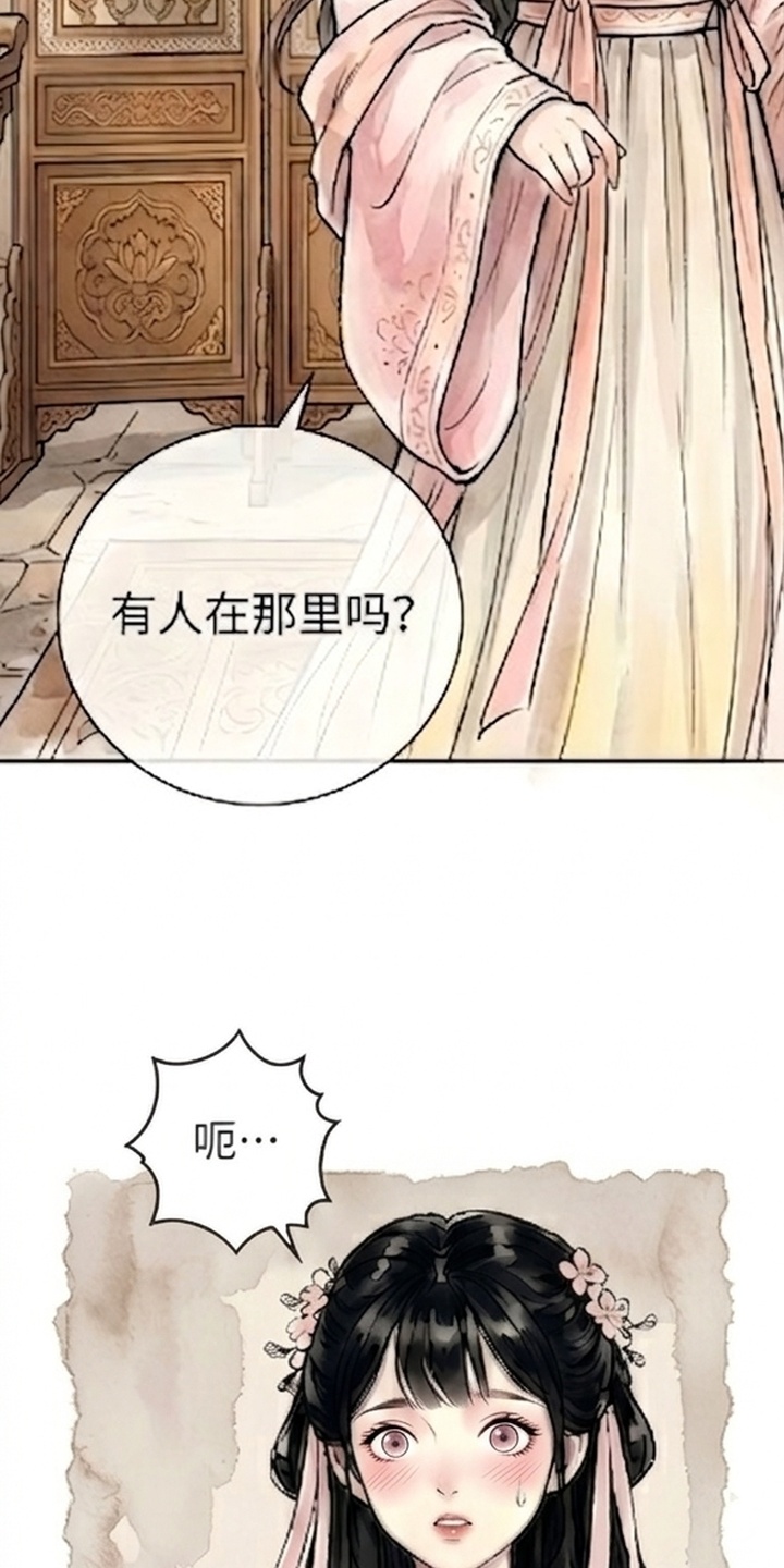 我的王妃是郎君漫画-图30