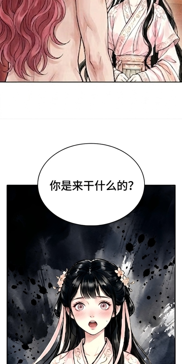 我的王妃是郎君漫画-图35