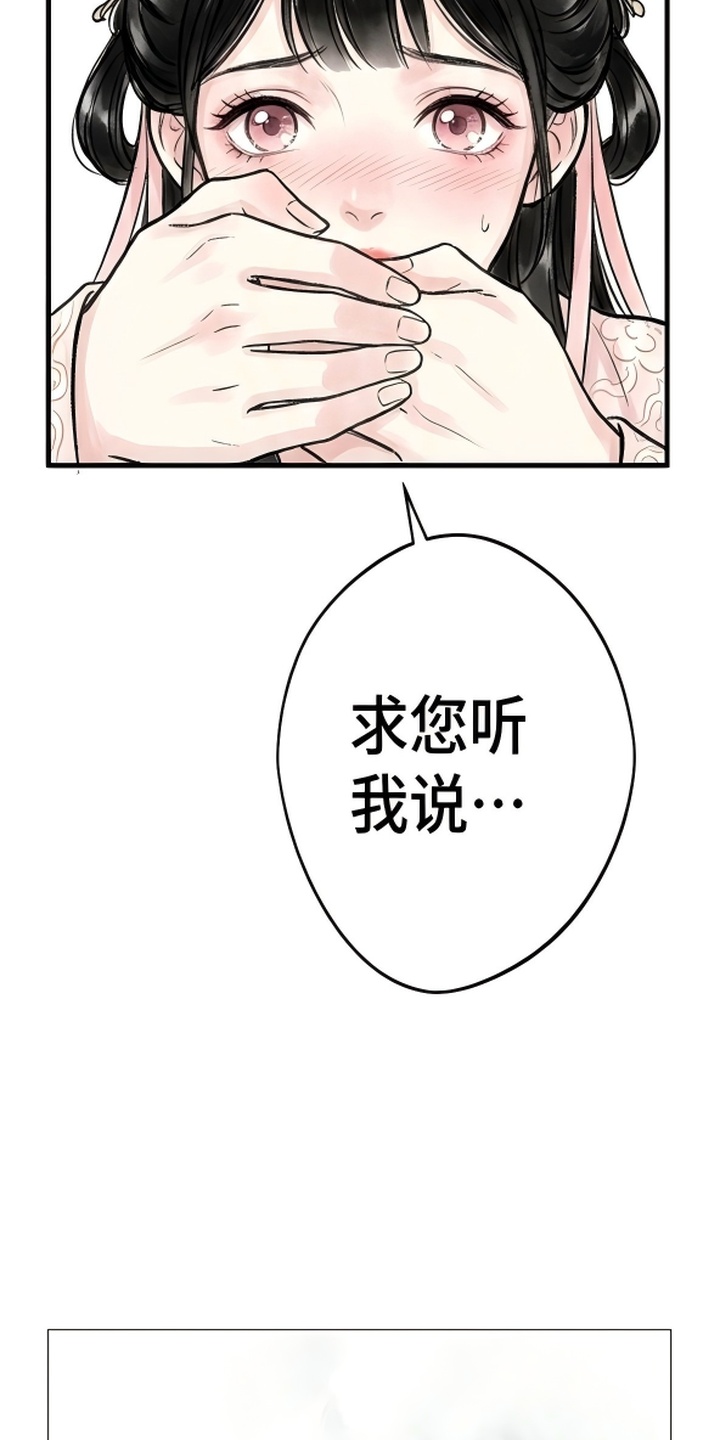 我的王妃是郎君漫画-图39