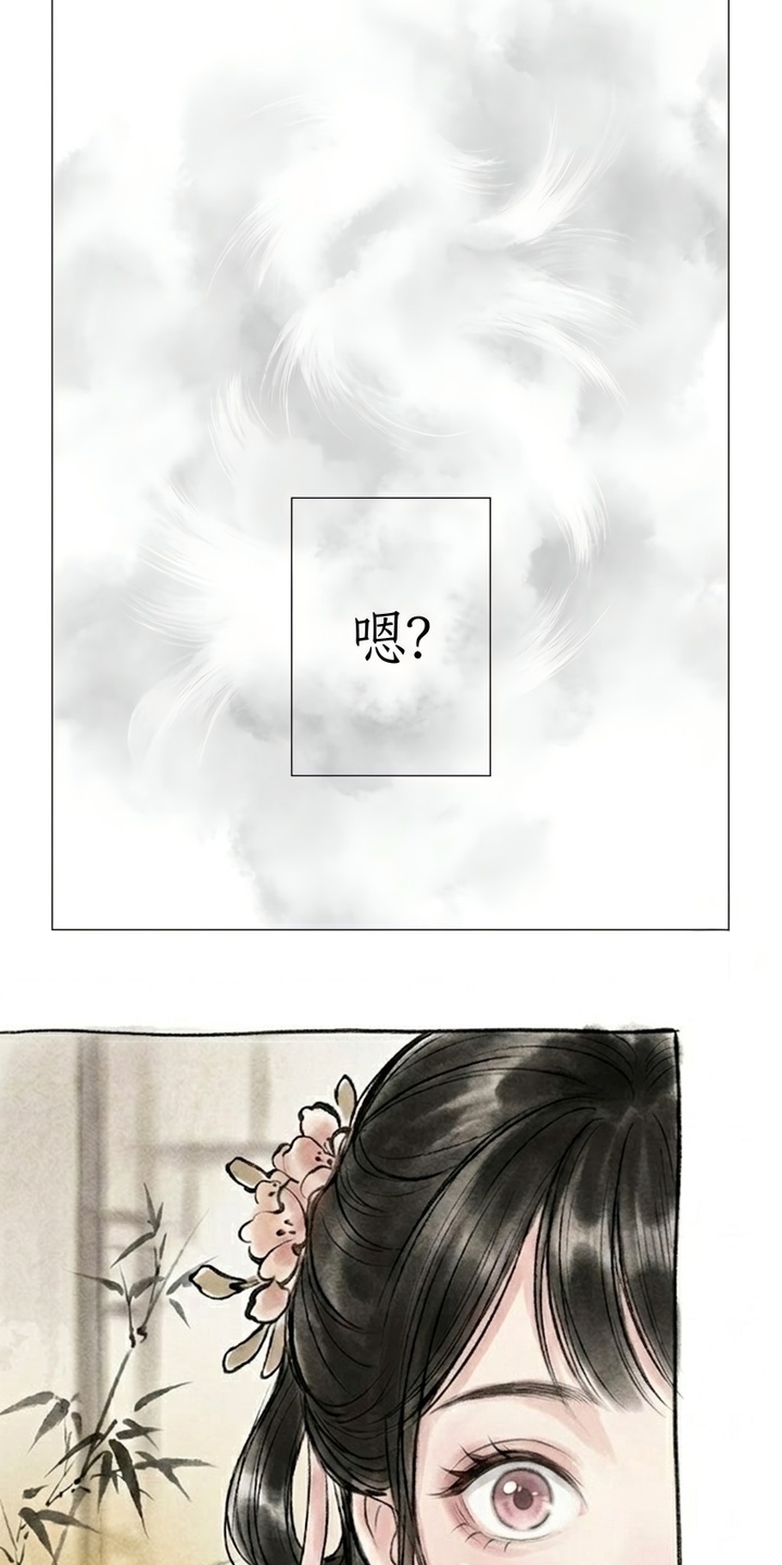 我的王妃是郎君漫画-图40